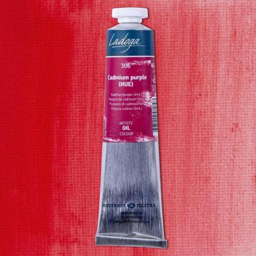 St.Petersburg Ladoga Yağlı Boya 46Ml Cadmium Purple (Hue) 306