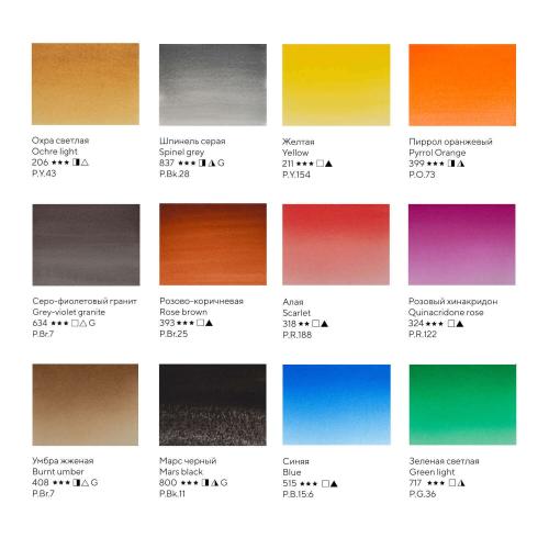 St.Petersburg White Night Animalistics Sulu Boya Seti 12 Renk